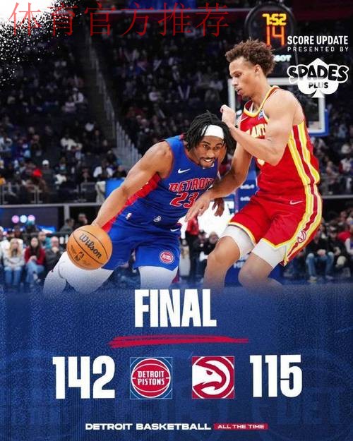 杰伦19+11+12 活塞8人得分上双27分大胜老鹰 杰伦19+11+12 活塞8人得分上双27分大胜老鹰