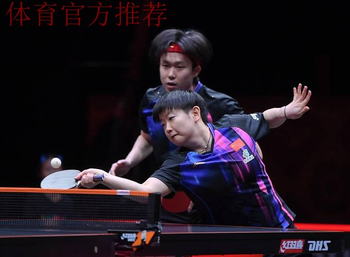 WTT总决赛 王楚钦孙颖莎3-0印度组合迎开门红 WTT总决赛 王楚钦孙颖莎3-0印度组合迎开门红